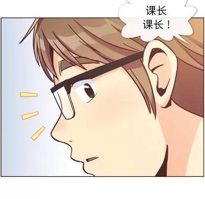 郑主任为何这样 郑主任为何这样 | 第82章 第72页