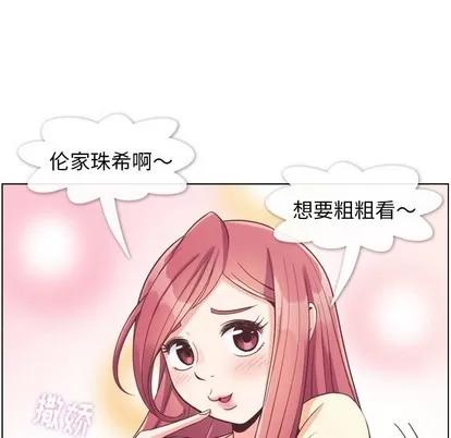 郑主任为何这样 郑主任为何这样 | 第82章 第73页