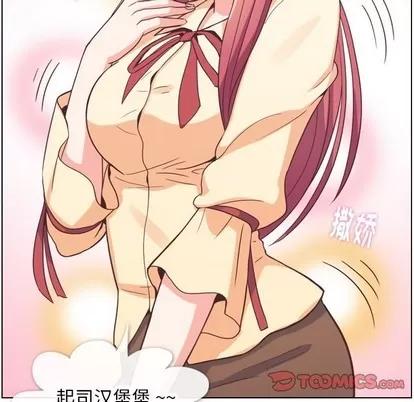 郑主任为何这样 郑主任为何这样 | 第82章 第74页