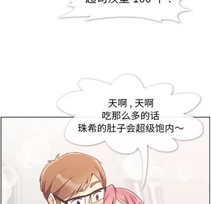 郑主任为何这样 郑主任为何这样 | 第82章 第83页