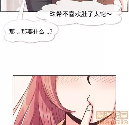 郑主任为何这样 郑主任为何这样 | 第82章 第85页