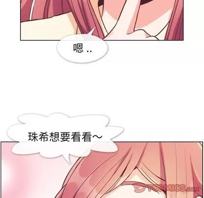 郑主任为何这样 郑主任为何这样 | 第82章 第86页