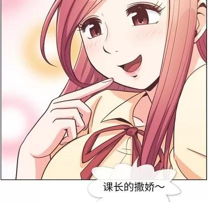 郑主任为何这样 郑主任为何这样 | 第82章 第87页