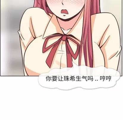 郑主任为何这样 郑主任为何这样 | 第82章 第93页