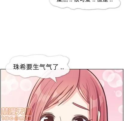 郑主任为何这样 郑主任为何这样 | 第82章 第95页