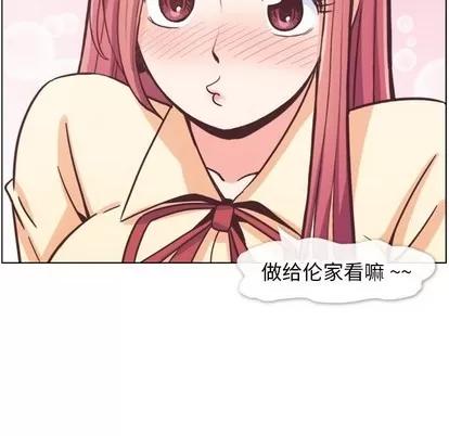 郑主任为何这样 郑主任为何这样 | 第82章 第96页