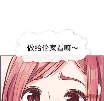 郑主任为何这样 郑主任为何这样 | 第82章 第98页