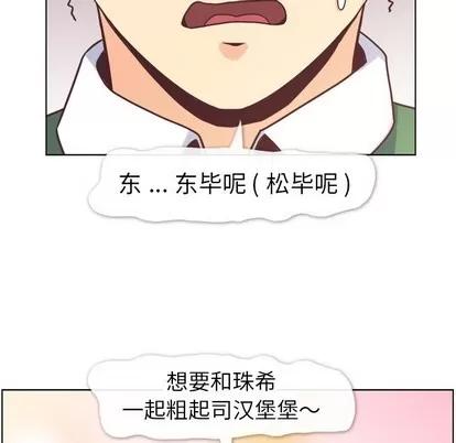 郑主任为何这样 郑主任为何这样 | 第82章 第102页