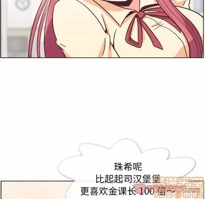 郑主任为何这样 郑主任为何这样 | 第82章 第110页