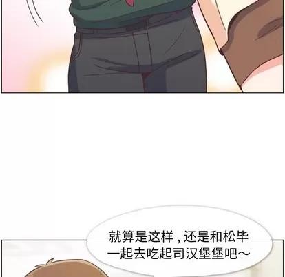 郑主任为何这样 郑主任为何这样 | 第82章 第112页