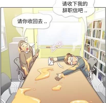 郑主任为何这样 郑主任为何这样 | 第82章 第117页