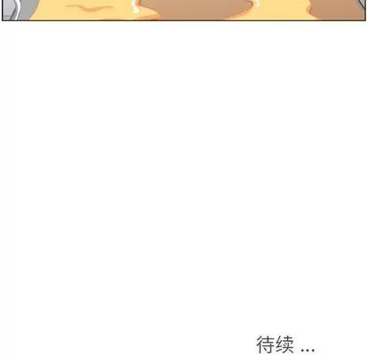 郑主任为何这样 郑主任为何这样 | 第82章 第118页