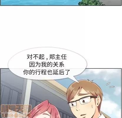 郑主任为何这样 郑主任为何这样 | 第83章 第5页