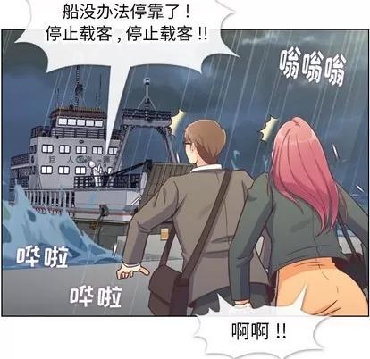 郑主任为何这样 郑主任为何这样 | 第83章 第11页