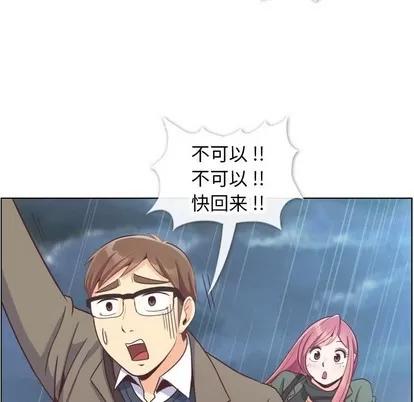 郑主任为何这样 郑主任为何这样 | 第83章 第12页