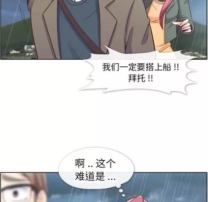 郑主任为何这样 郑主任为何这样 | 第83章 第13页