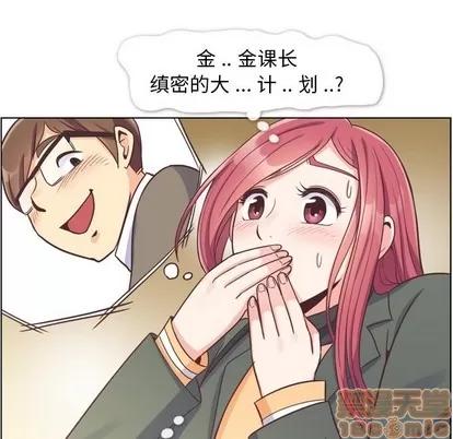 郑主任为何这样 郑主任为何这样 | 第83章 第15页