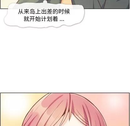 郑主任为何这样 郑主任为何这样 | 第83章 第16页