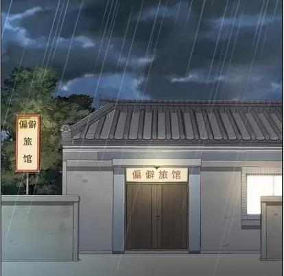 郑主任为何这样 郑主任为何这样 | 第83章 第19页