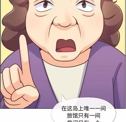 郑主任为何这样 郑主任为何这样 | 第83章 第21页