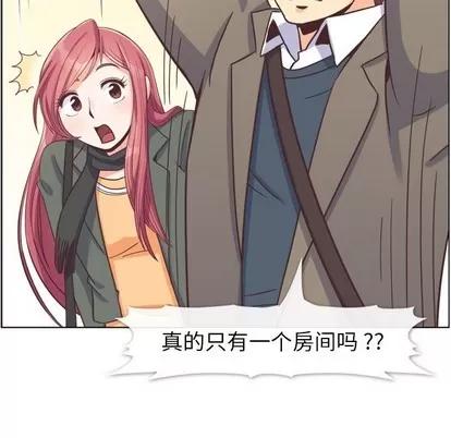 郑主任为何这样 郑主任为何这样 | 第83章 第23页