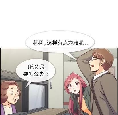 郑主任为何这样 郑主任为何这样 | 第83章 第24页