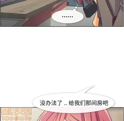 郑主任为何这样 郑主任为何这样 | 第83章 第25页