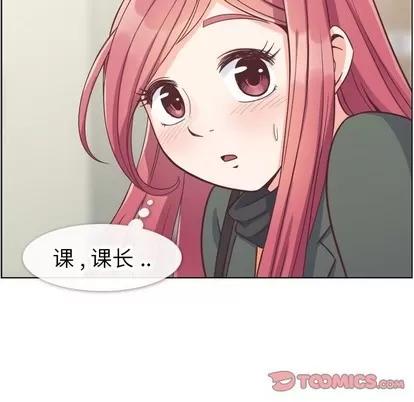 郑主任为何这样 郑主任为何这样 | 第83章 第26页