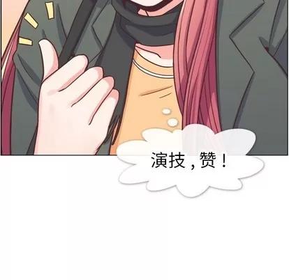 郑主任为何这样 郑主任为何这样 | 第83章 第28页