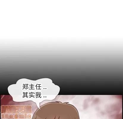 郑主任为何这样 郑主任为何这样 | 第83章 第30页