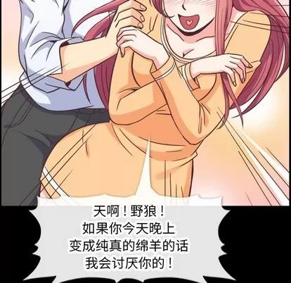 郑主任为何这样 郑主任为何这样 | 第83章 第33页