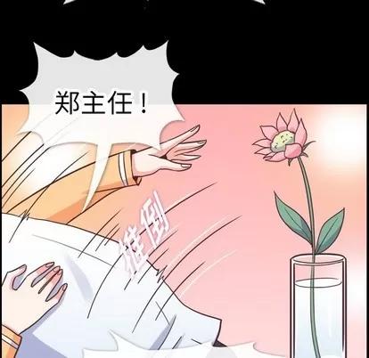 郑主任为何这样 郑主任为何这样 | 第83章 第34页