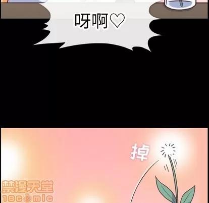 郑主任为何这样 郑主任为何这样 | 第83章 第35页