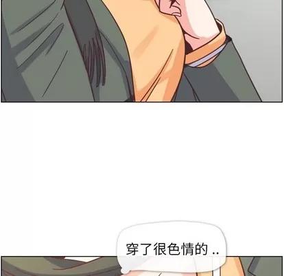 郑主任为何这样 郑主任为何这样 | 第83章 第41页