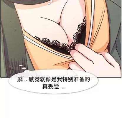 郑主任为何这样 郑主任为何这样 | 第83章 第42页