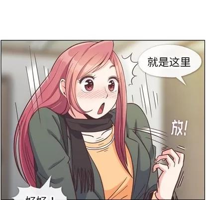 郑主任为何这样 郑主任为何这样 | 第83章 第43页