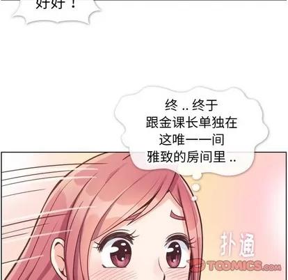 郑主任为何这样 郑主任为何这样 | 第83章 第44页