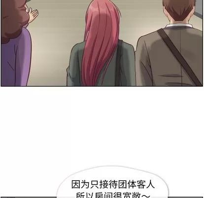 郑主任为何这样 郑主任为何这样 | 第83章 第47页