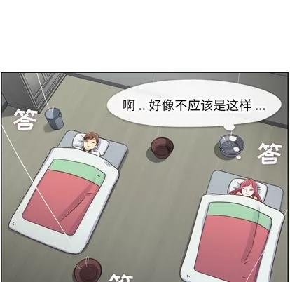 郑主任为何这样 郑主任为何这样 | 第83章 第54页