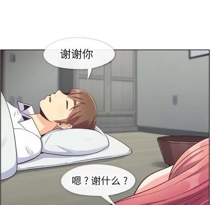 郑主任为何这样 郑主任为何这样 | 第83章 第61页