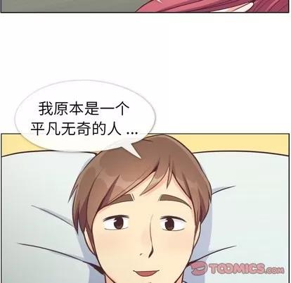 郑主任为何这样 郑主任为何这样 | 第83章 第62页