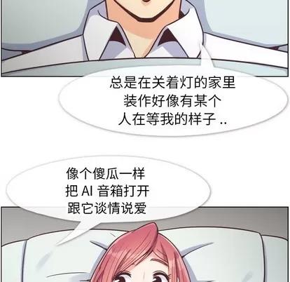 郑主任为何这样 郑主任为何这样 | 第83章 第63页