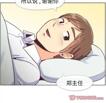 郑主任为何这样 郑主任为何这样 | 第83章 第68页