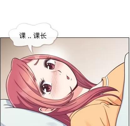 郑主任为何这样 郑主任为何这样 | 第83章 第69页