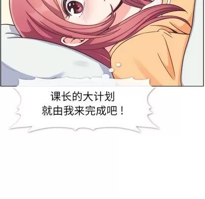 郑主任为何这样 郑主任为何这样 | 第83章 第71页