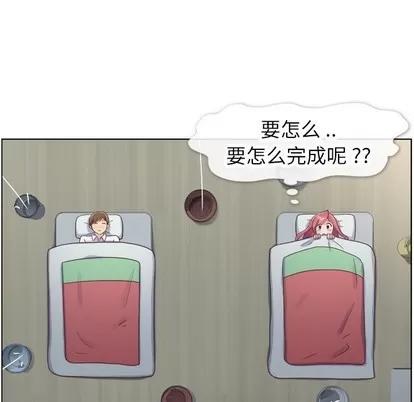 郑主任为何这样 郑主任为何这样 | 第83章 第72页