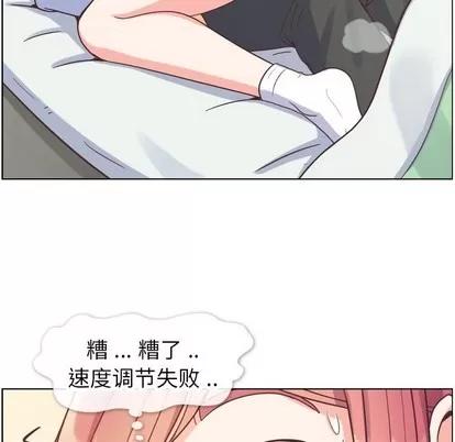 郑主任为何这样 郑主任为何这样 | 第83章 第82页