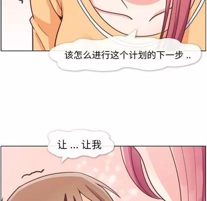 郑主任为何这样 郑主任为何这样 | 第83章 第87页