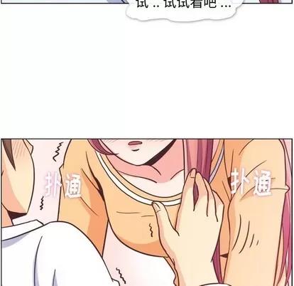 郑主任为何这样 郑主任为何这样 | 第83章 第89页