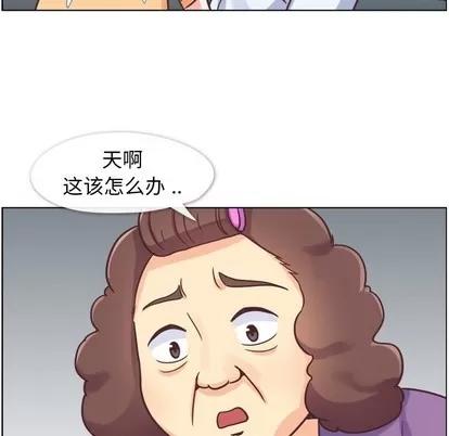 郑主任为何这样 郑主任为何这样 | 第83章 第102页